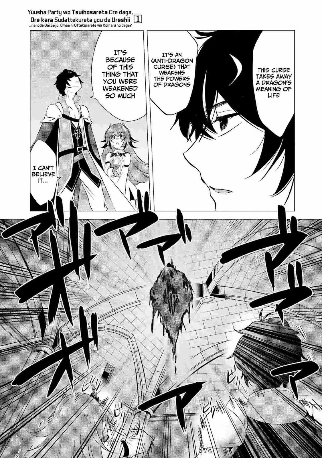 Yuusha party wo tuihou sareta ore daga, ore kara sudatte kuretayoude ureshii. nanode daiseijo, omae ni otte korarete ha komarunodaga? Chapter 4 10